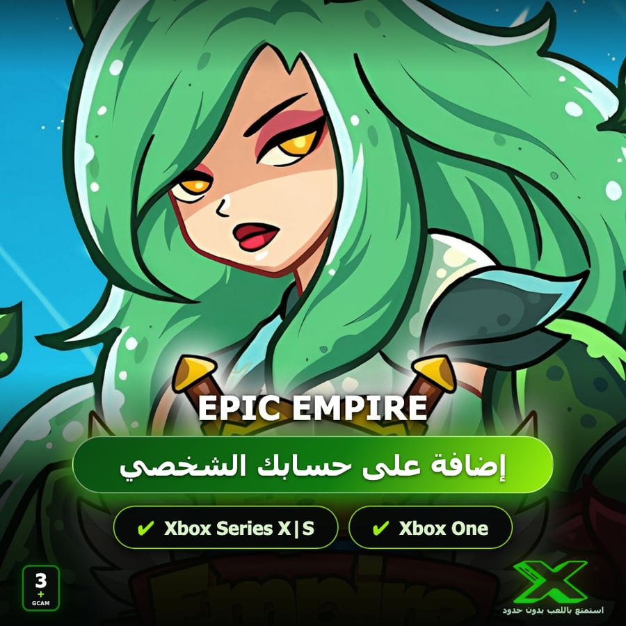 Epic Empire | إضافة اللعبة إلى حسابك الشخصي