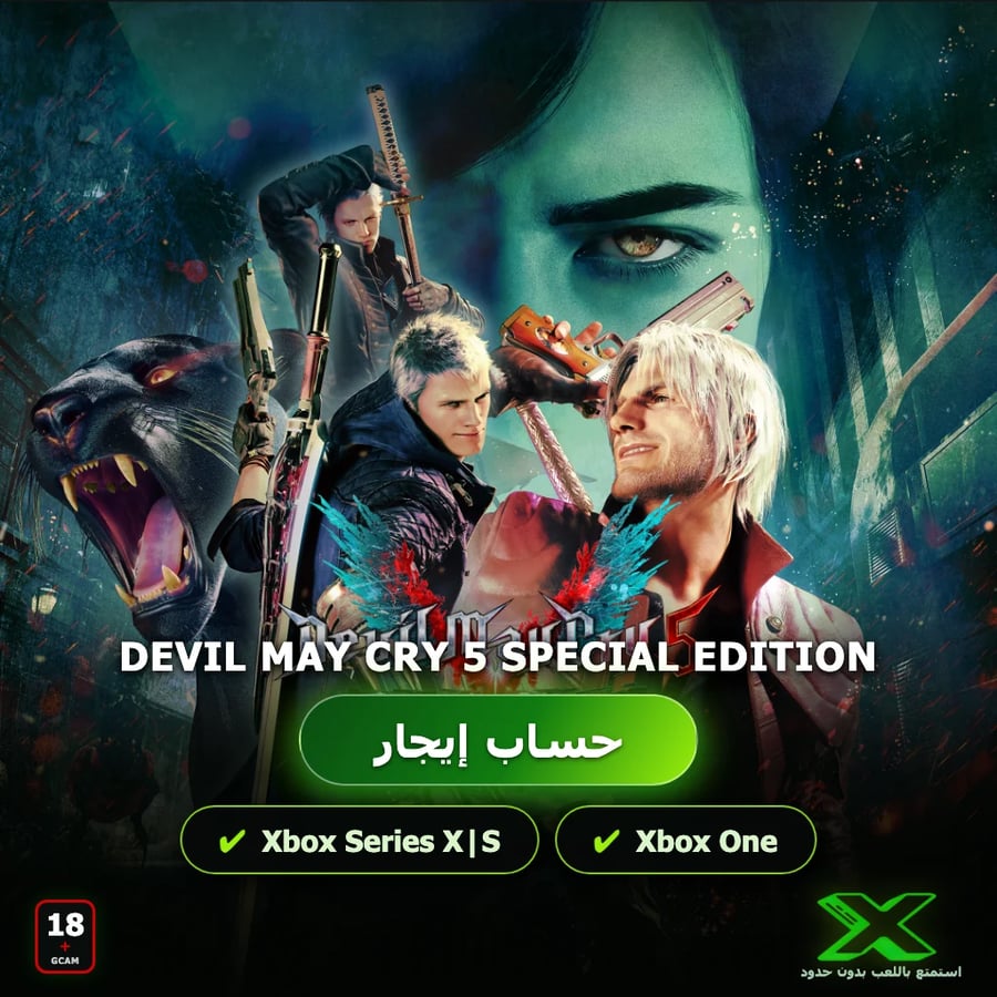 خدمة تأجير العاب | Devil May Cry 5 Special Edition
