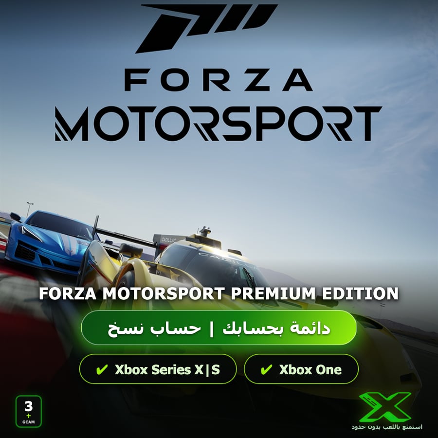 Forza Motorsport Premium Edition | إضافة اللعبة إلى حسابك الشخصي