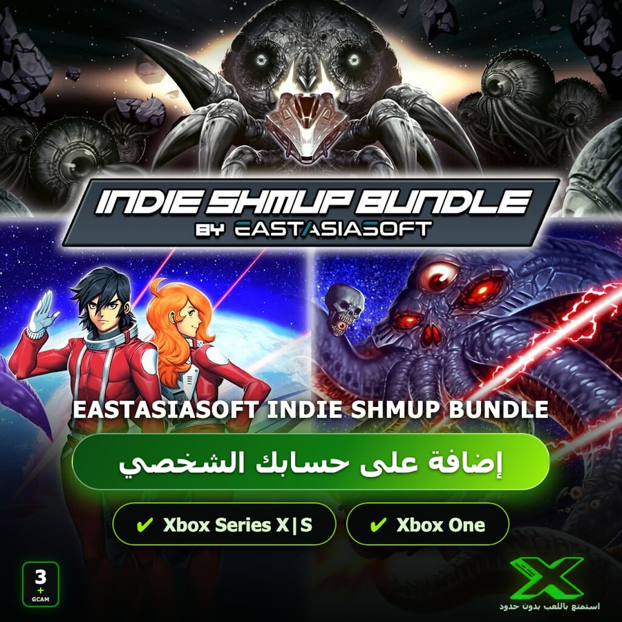 Eastasiasoft Indie Shmup Bundle | إضافة اللعبة إلى حسابك الشخصي
