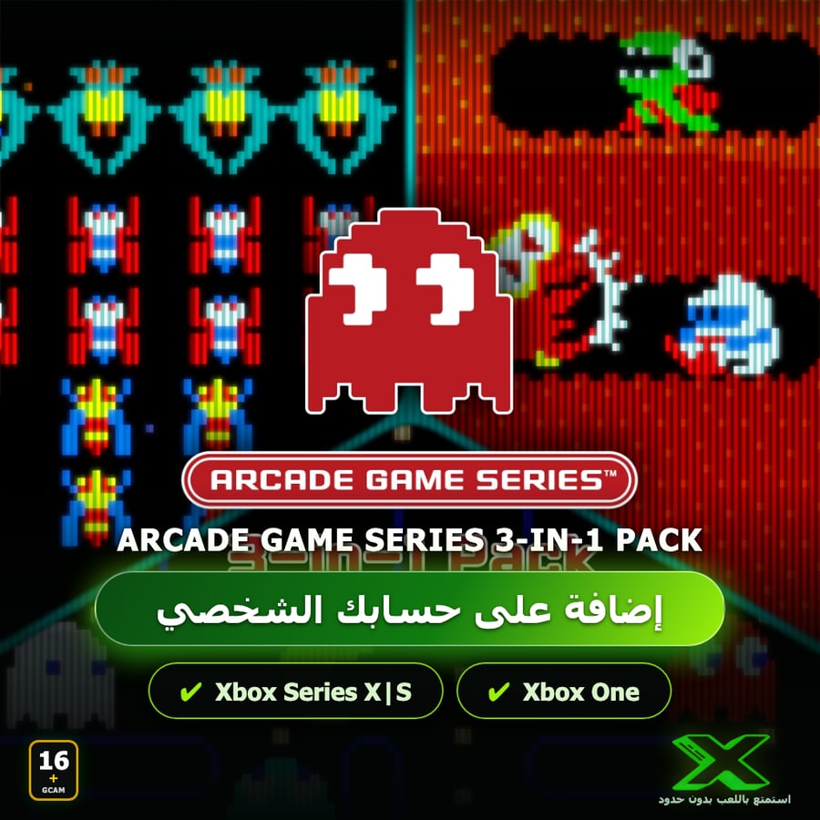 ARCADE GAME SERIES 3-in-1 Pack | إضافة اللعبة إلى حسابك الشخصي