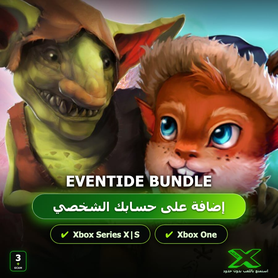 Eventide Bundle | إضافة اللعبة إلى حسابك الشخصي