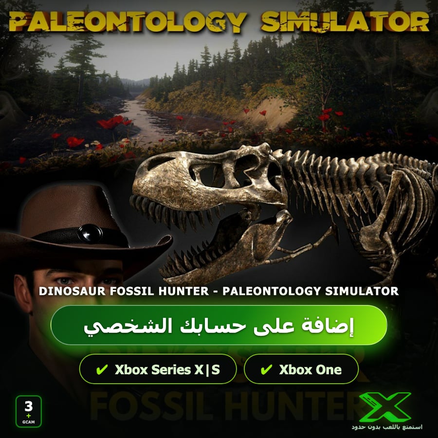 Dinosaur Fossil Hunter - Paleontology Simulator | إضافة اللعبة إلى حسابك الشخصي