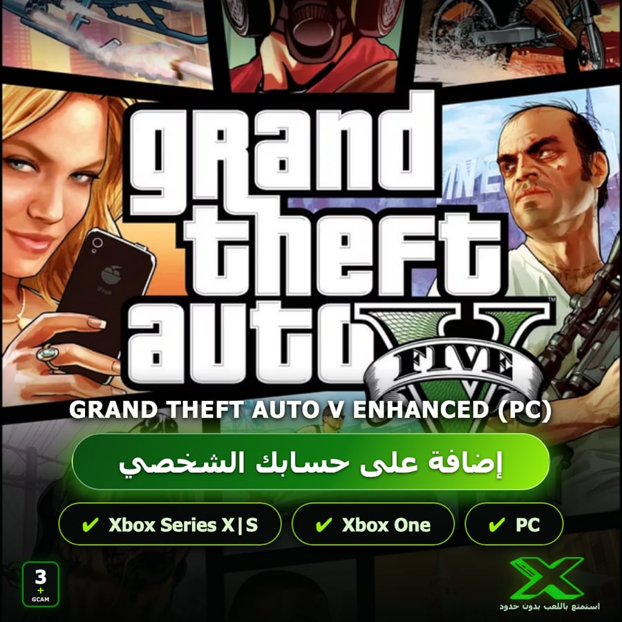Grand Theft Auto V Enhanced (PC) | إضافة اللعبة إلى حسابك الشخصي