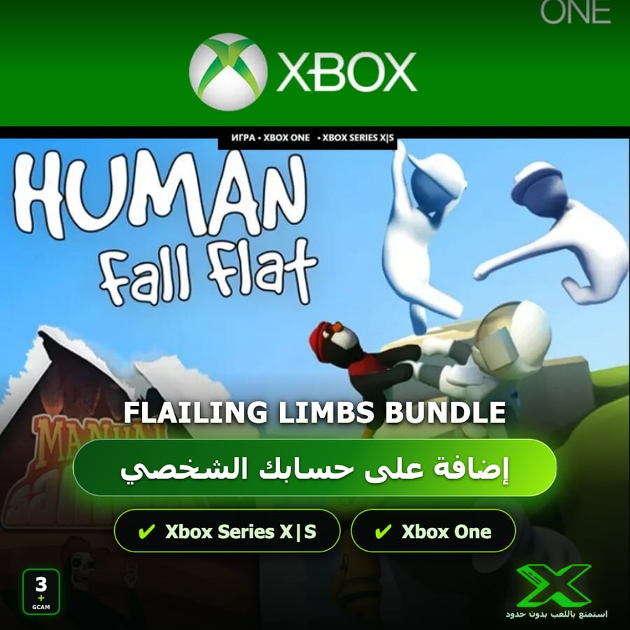 Flailing Limbs Bundle | إضافة اللعبة إلى حسابك الشخصي