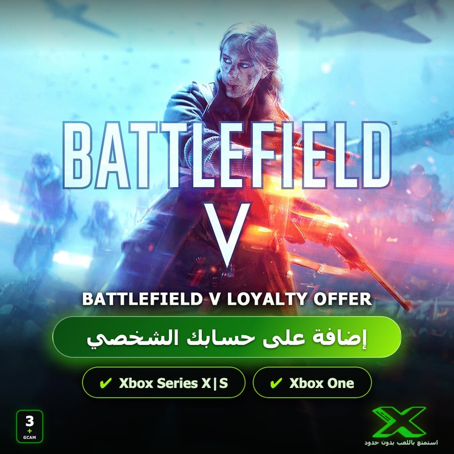 Battlefield V Loyalty Offer | إضافة اللعبة إلى حسابك الشخصي