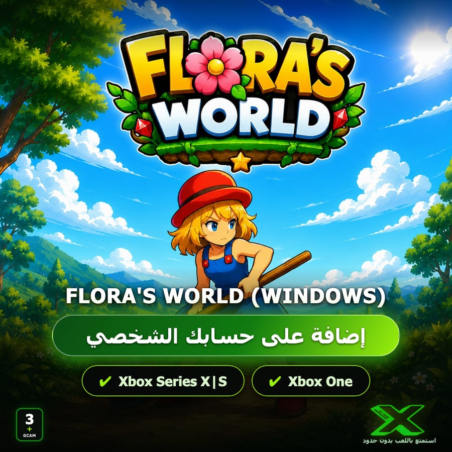 Flora's World (Windows) | دائمة بحسابك | حساب نسخ