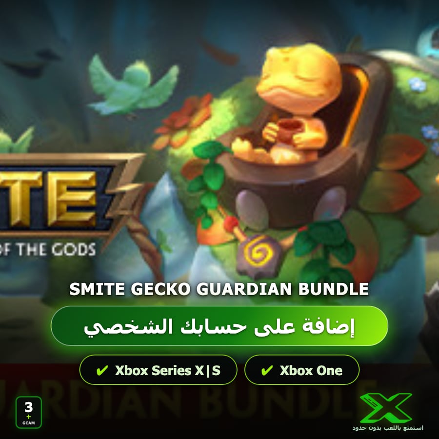 SMITE Gecko Guardian Bundle | إضافة اللعبة إلى حسابك الشخصي