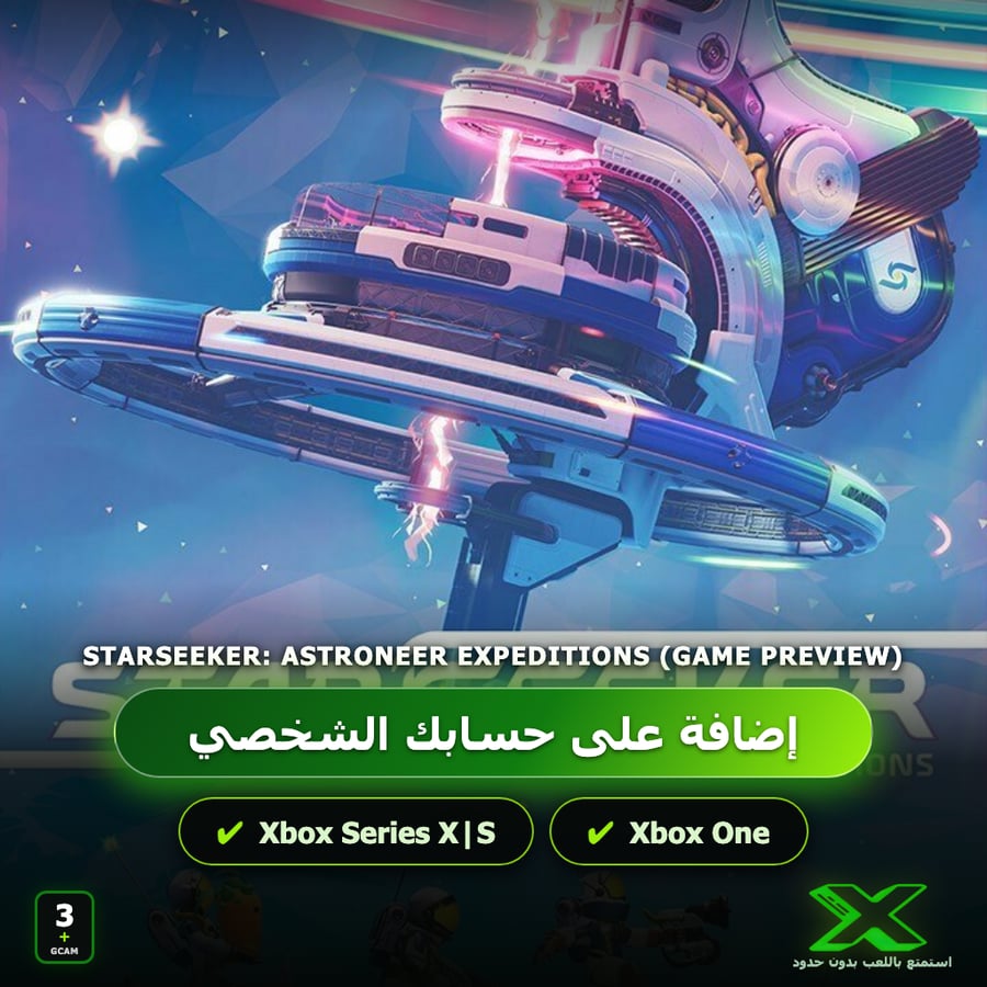 STARSEEKER: Astroneer Expeditions (Game Preview) | إضافة اللعبة إلى حسابك الشخصي