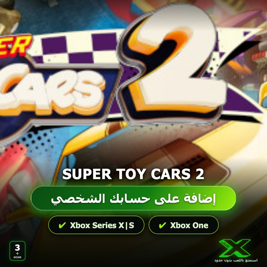 Super Toy Cars 2 | إضافة اللعبة إلى حسابك الشخصي