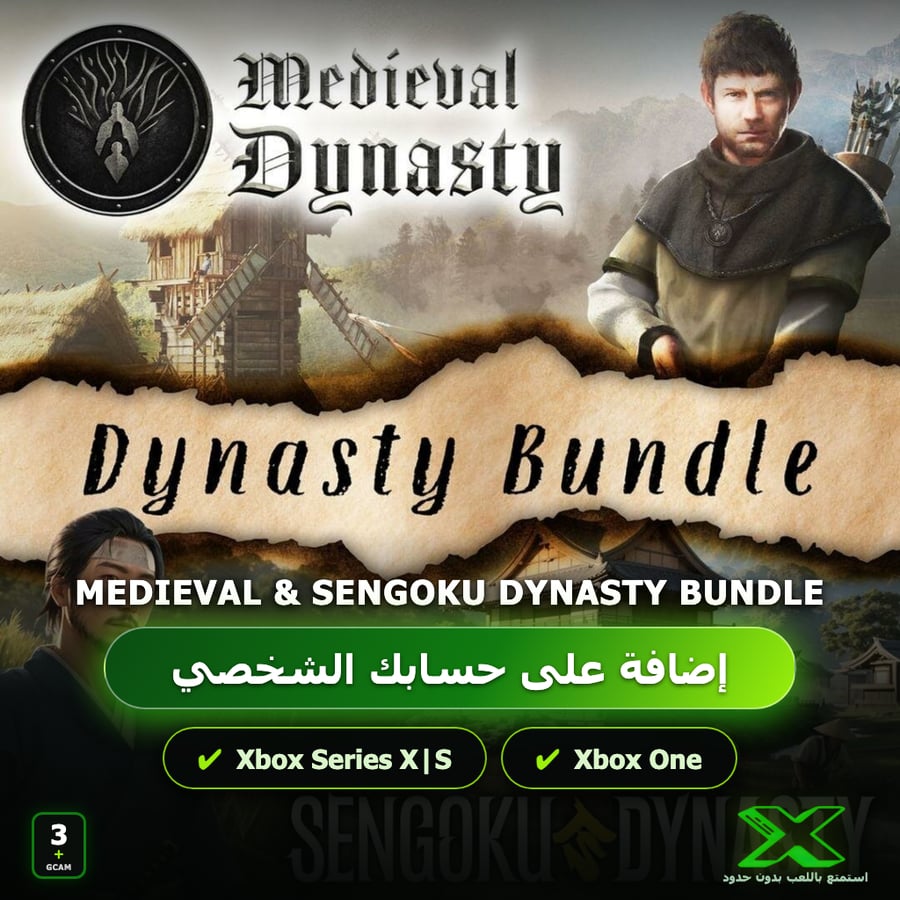Medieval & Sengoku Dynasty Bundle | إضافة اللعبة إلى حسابك الشخصي