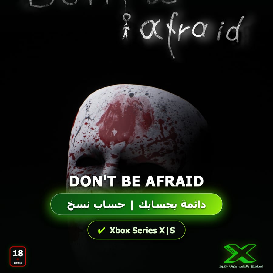 Don't Be Afraid | دائمة بحسابك | حساب نسخ