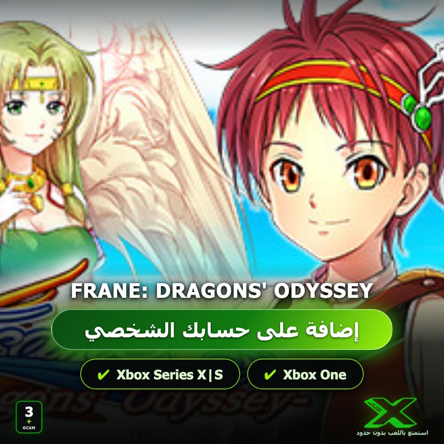 Frane: Dragons' Odyssey | إضافة اللعبة إلى حسابك الشخصي