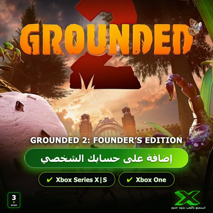 Grounded 2: Founder’s Edition | إضافة اللعبة إلى حسابك الشخصي