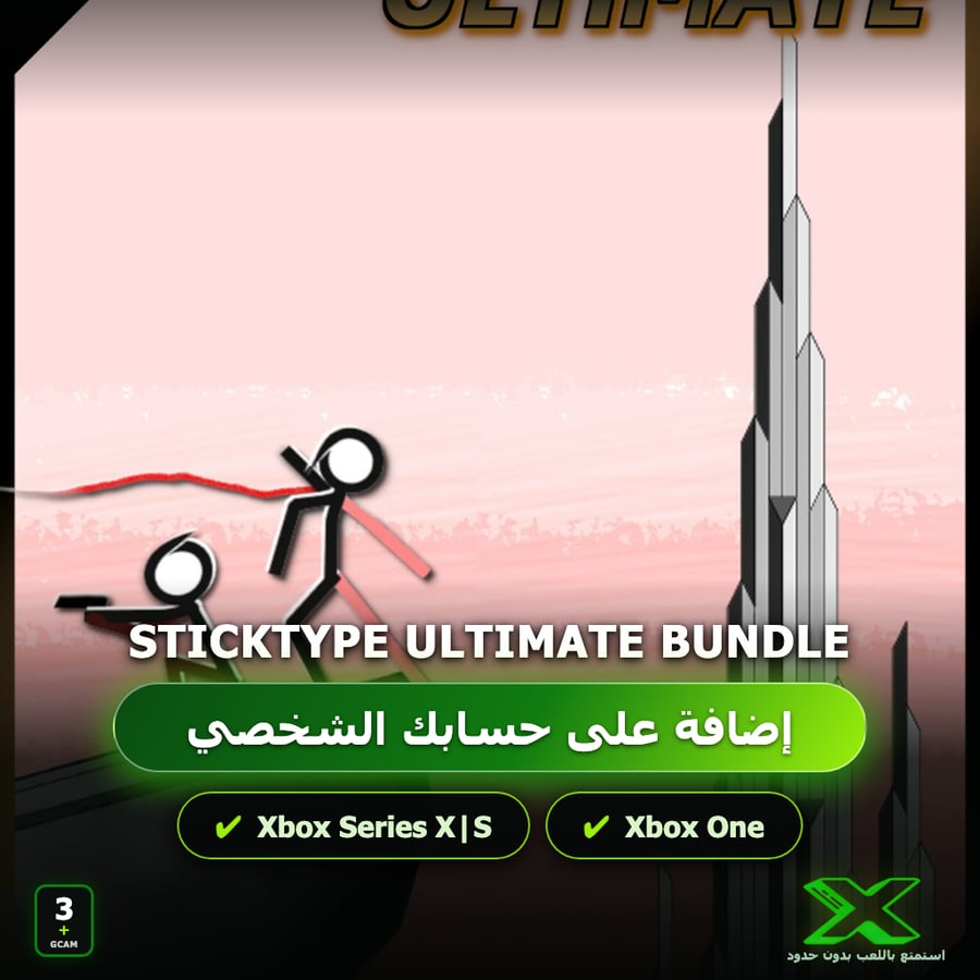 StickType Ultimate Bundle | إضافة اللعبة إلى حسابك الشخصي