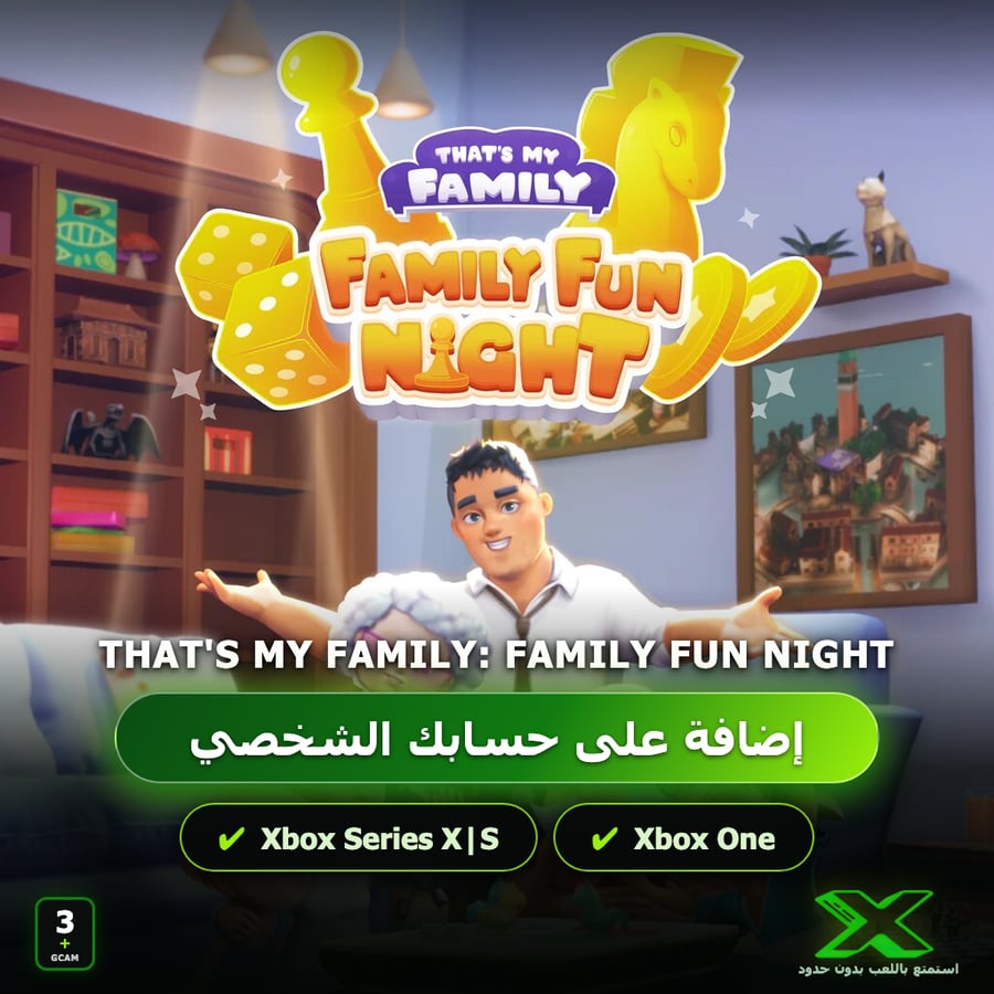That's My Family: Family Fun Night | إضافة اللعبة إلى حسابك الشخصي