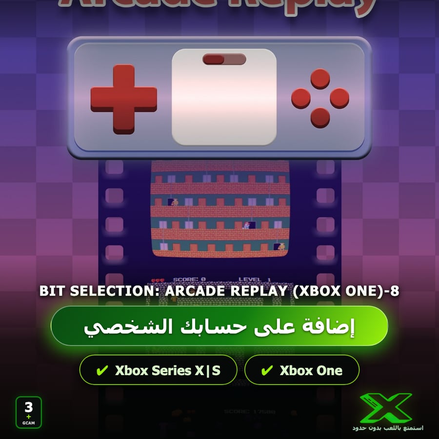 8-Bit Selection: Arcade Replay (Xbox One) | إضافة اللعبة إلى حسابك الشخصي