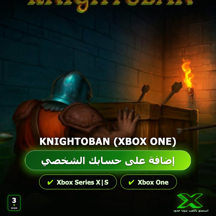 Knightoban (Xbox One) | إضافة اللعبة إلى حسابك الشخصي