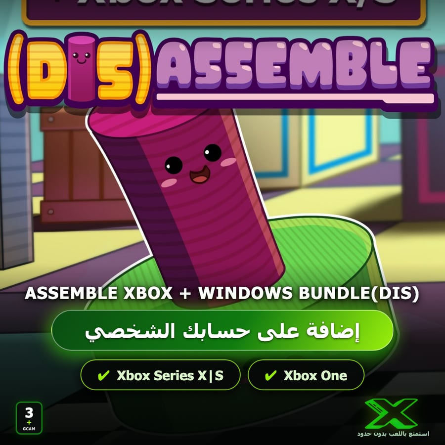 (Dis)Assemble Xbox + Windows Bundle | إضافة اللعبة إلى حسابك الشخصي
