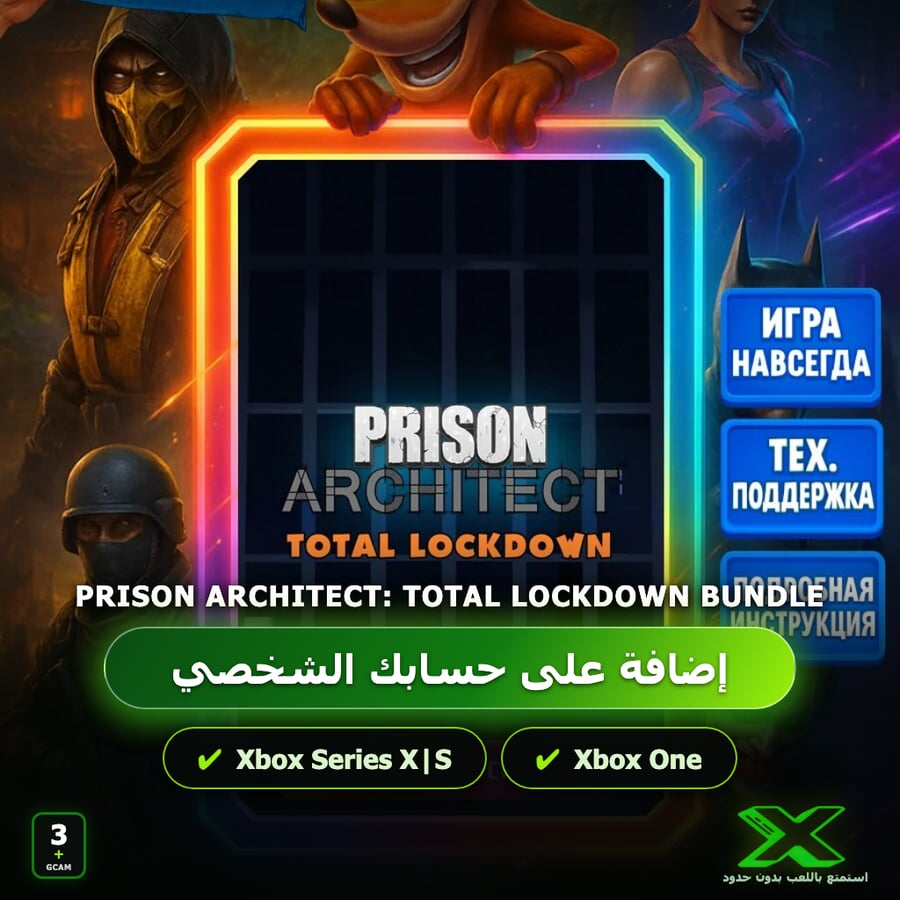Prison Architect: Total Lockdown Bundle | إضافة اللعبة إلى حسابك الشخصي