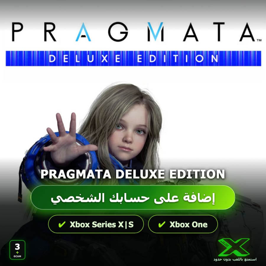 PRAGMATA Deluxe Edition | إضافة اللعبة إلى حسابك الشخصي