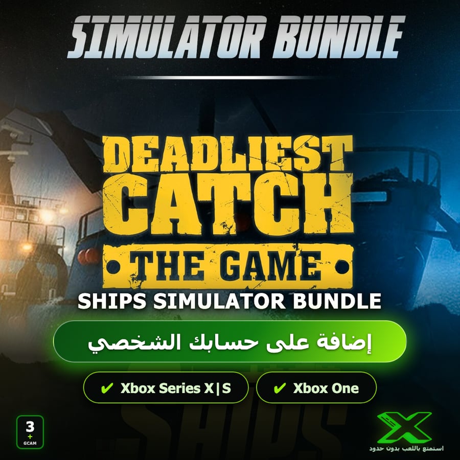 Ships Simulator Bundle | إضافة اللعبة إلى حسابك الشخصي