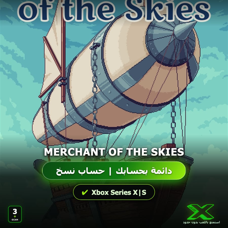 Merchant of the Skies | دائمة بحسابك | حساب نسخ