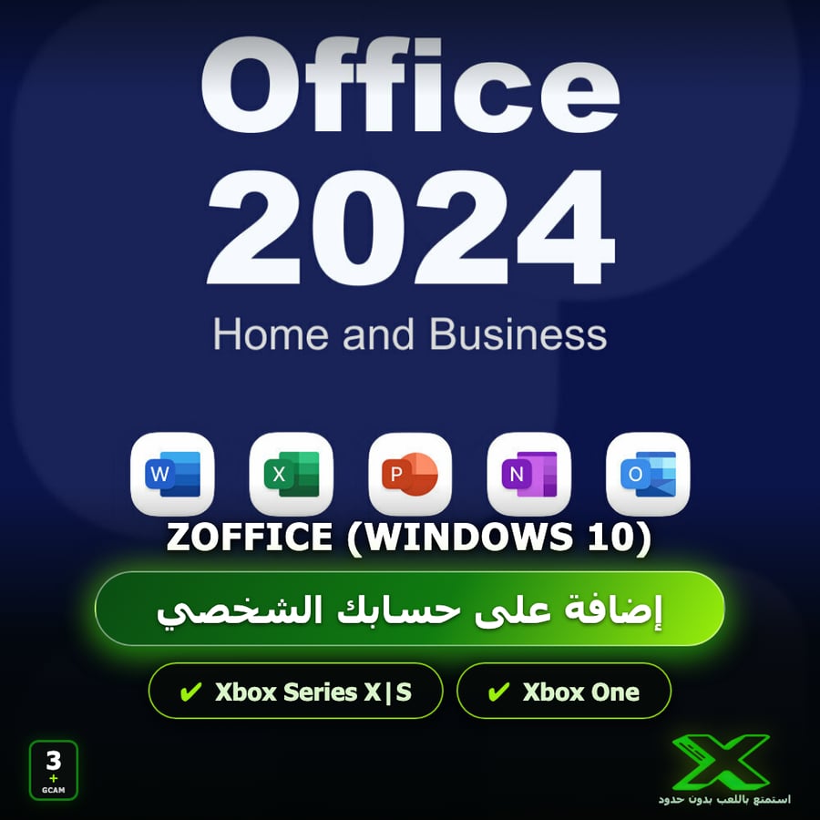 Zoffice (Windows 10) | دائمة بحسابك | حساب نسخ
