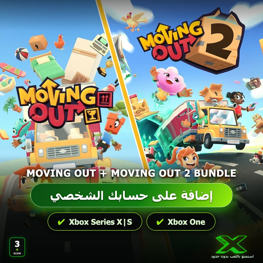 Moving Out + Moving Out 2 Bundle | إضافة اللعبة إلى حسابك الشخصي