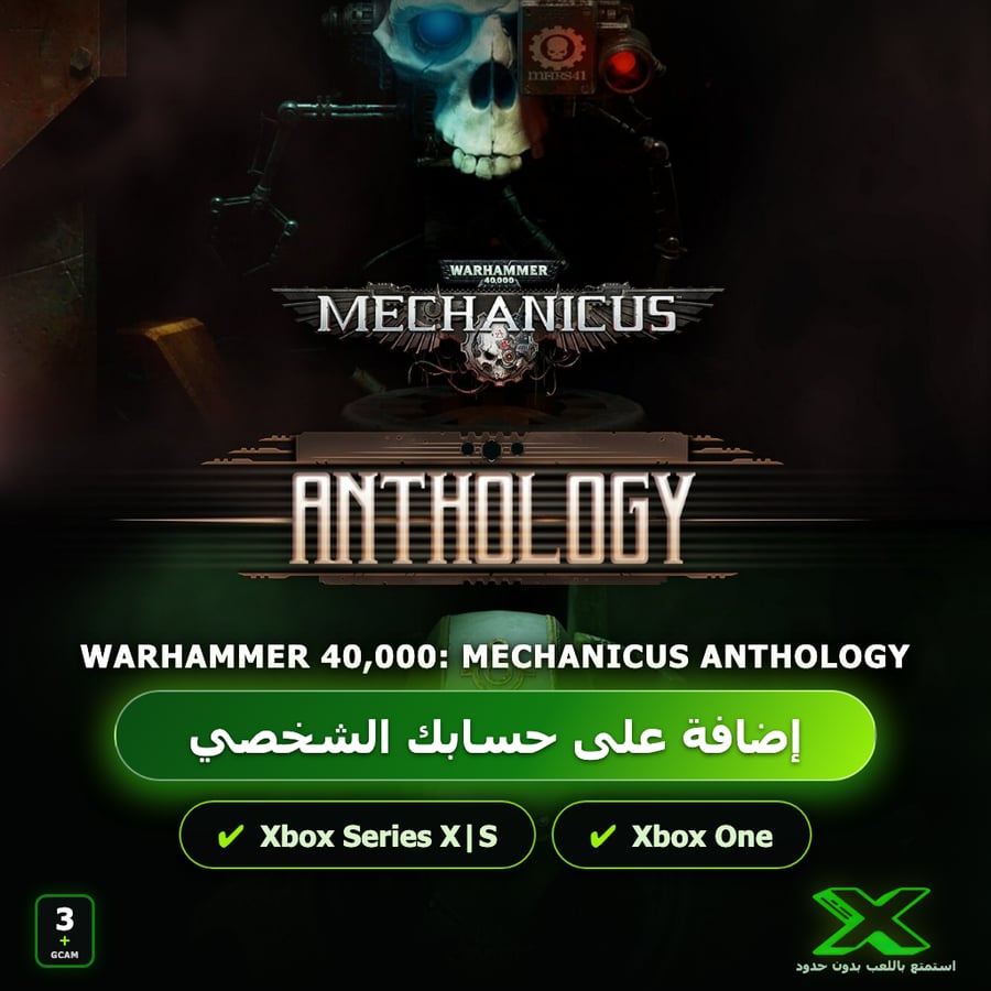 Warhammer 40,000: Mechanicus Anthology | إضافة اللعبة إلى حسابك الشخصي