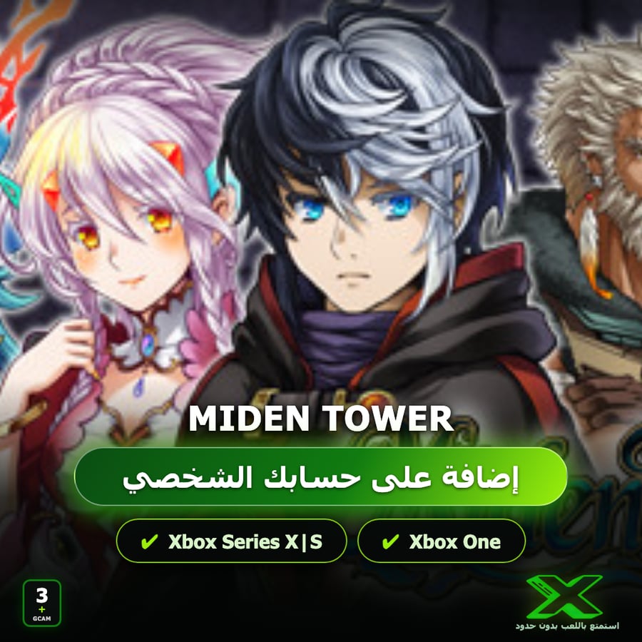 Miden Tower | إضافة اللعبة إلى حسابك الشخصي
