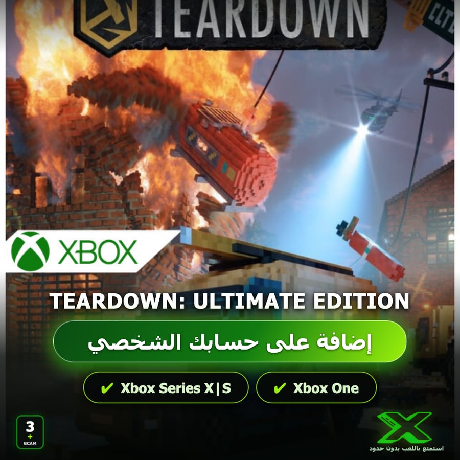 Teardown: Ultimate Edition | إضافة اللعبة إلى حسابك الشخصي