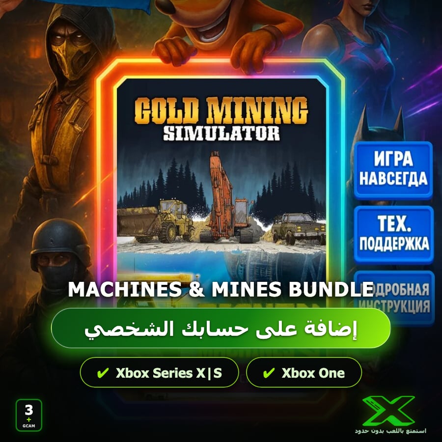 Machines & Mines Bundle | إضافة اللعبة إلى حسابك الشخصي