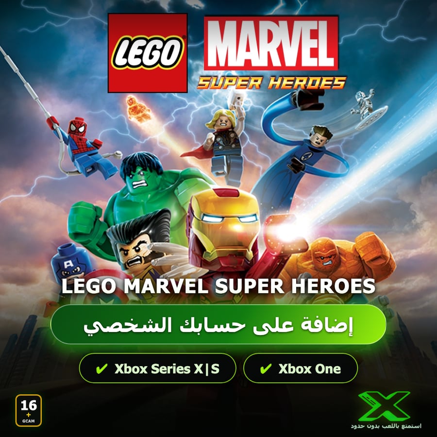 LEGO Marvel Super Heroes | إضافة اللعبة إلى حسابك الشخصي
