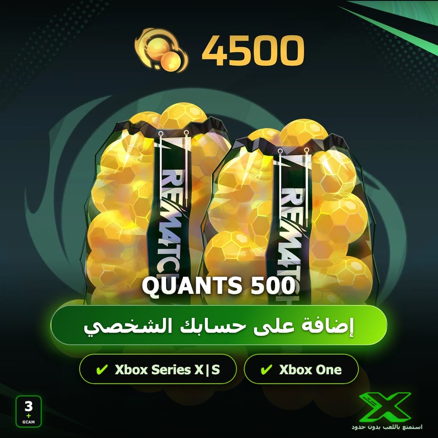 500 Quants | إضافة اللعبة إلى حسابك الشخصي