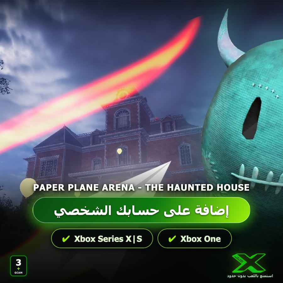 Paper Plane Arena - The Haunted House | دائمة بحسابك | حساب نسخ
