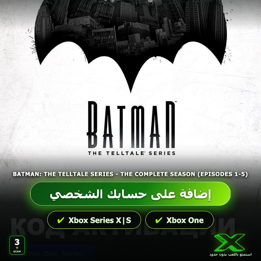 Batman: The Telltale Series - The Complete Season (Episodes 1-5) | إضافة اللعبة إلى حسابك الشخصي
