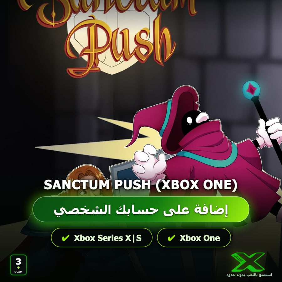 Sanctum Push (Xbox One) | إضافة اللعبة إلى حسابك الشخصي