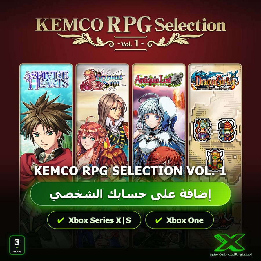KEMCO RPG Selection Vol. 1 | إضافة اللعبة إلى حسابك الشخصي