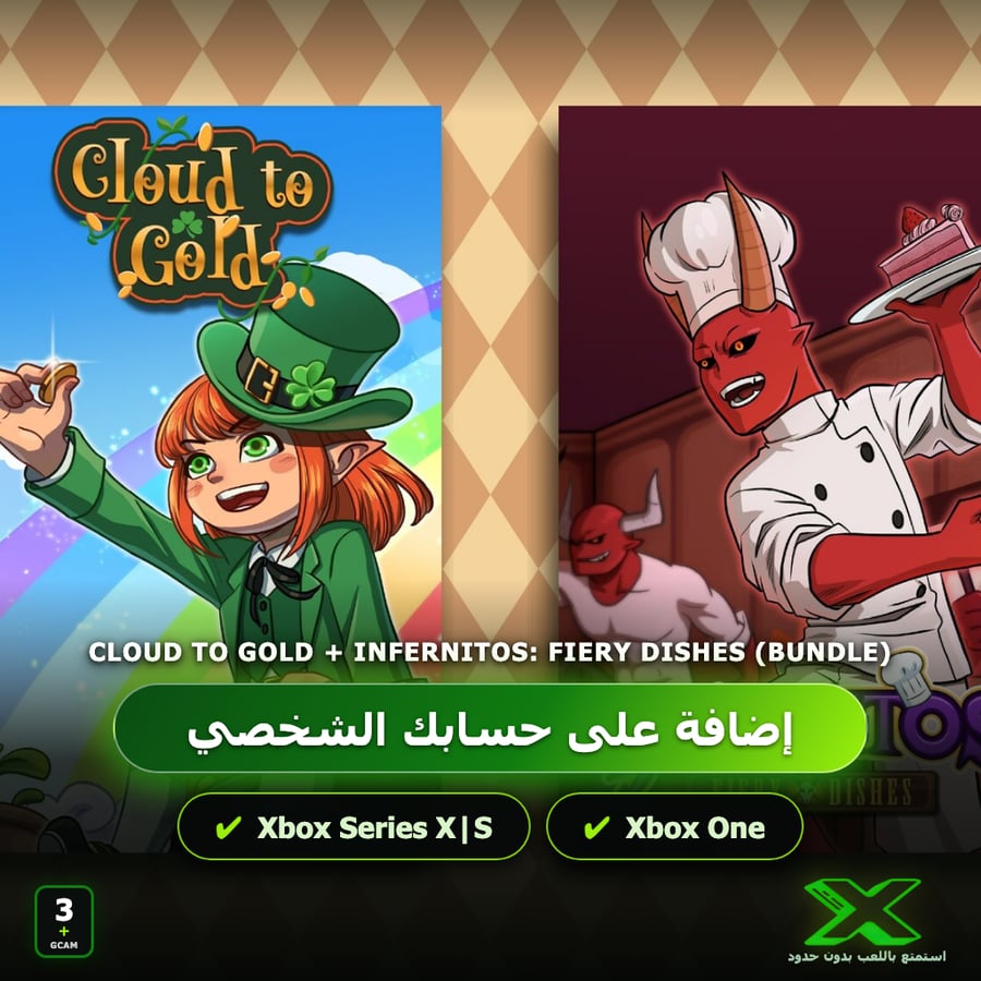Cloud to Gold + Infernitos: Fiery Dishes (Bundle) | إضافة اللعبة إلى حسابك الشخصي