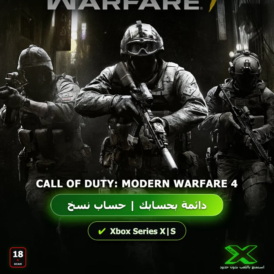 Call of Duty: Modern Warfare 4 Standard Edition | دائمة بحسابك | حساب نسخ