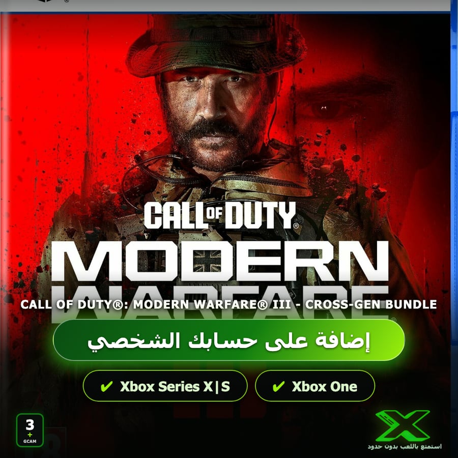 Call of Duty®: Modern Warfare® III - Cross-Gen Bundle | إضافة اللعبة إلى حسابك الشخصي