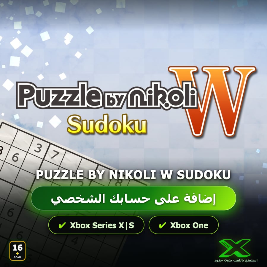 Puzzle by Nikoli W Sudoku | إضافة اللعبة إلى حسابك الشخصي