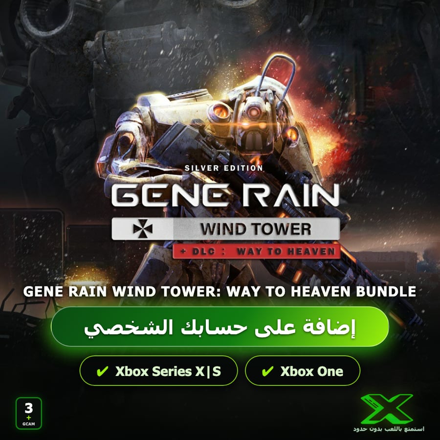 Gene Rain Wind Tower: Way To Heaven Bundle | إضافة اللعبة إلى حسابك الشخصي