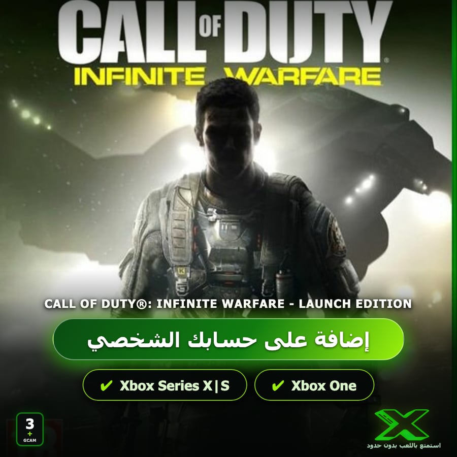 Call of Duty®: Infinite Warfare - Launch Edition | دائمة بحسابك | حساب نسخ