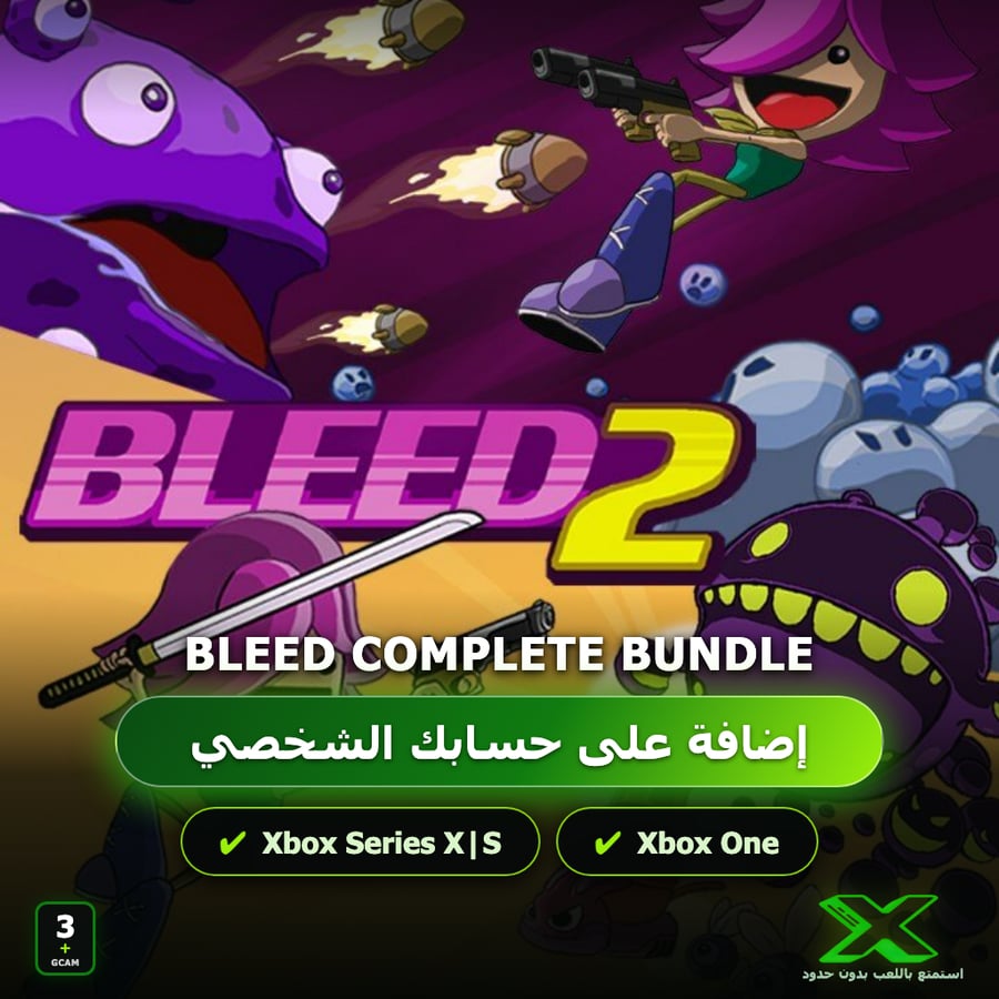 Bleed Complete Bundle | دائمة بحسابك | حساب نسخ
