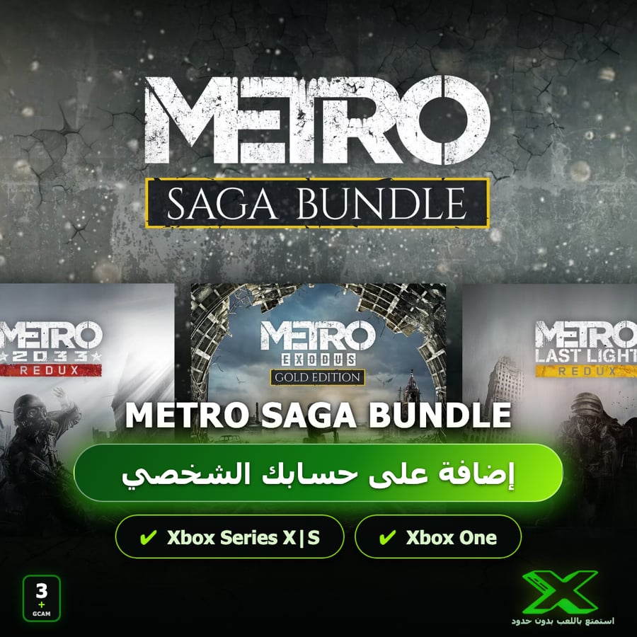 Metro Saga Bundle | إضافة اللعبة إلى حسابك الشخصي