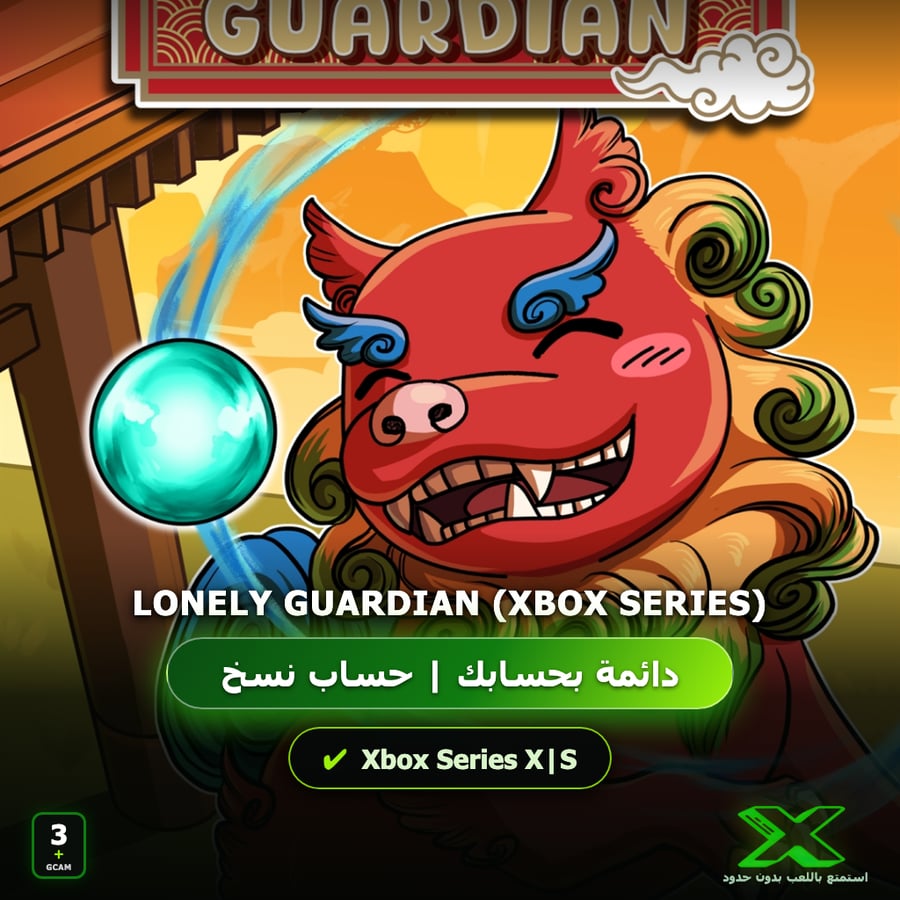 Lonely Guardian (Xbox Series) | دائمة بحسابك | حساب نسخ