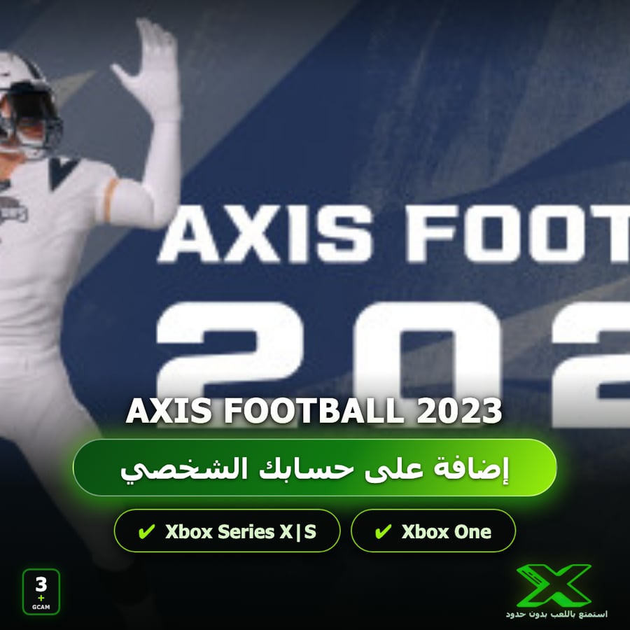 Axis Football 2023 | إضافة اللعبة إلى حسابك الشخصي