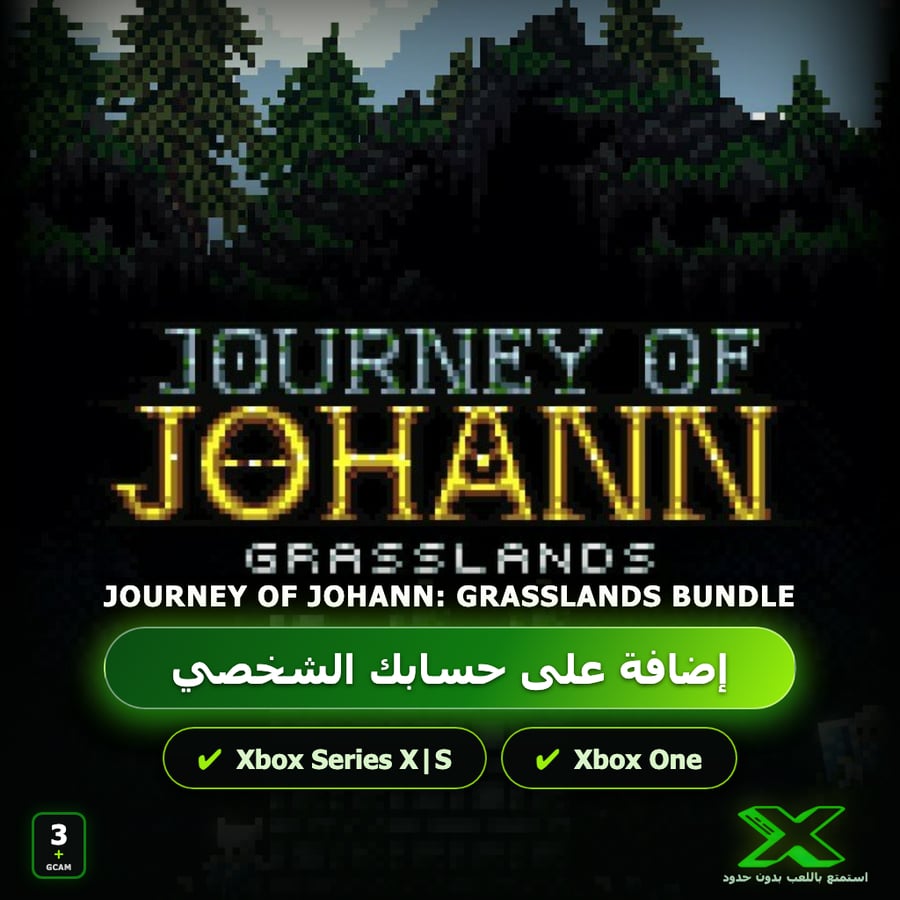 Journey of Johann: Grasslands bundle | إضافة اللعبة إلى حسابك الشخصي